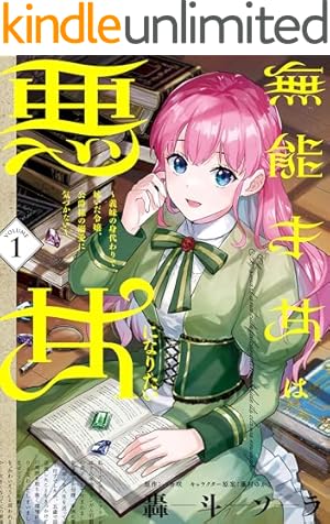 プリエールキス 1 ヨドバシ.com - プリエールキス～王子様の呪いを解く魔法～1巻<1>(ZERO